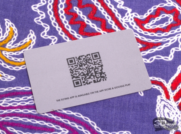  Карта с QR-кодом на скачивание The Flying App. 
